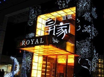 东平高档KTV妹子质量哪家好-皇家壹号KTV高档娱乐体验